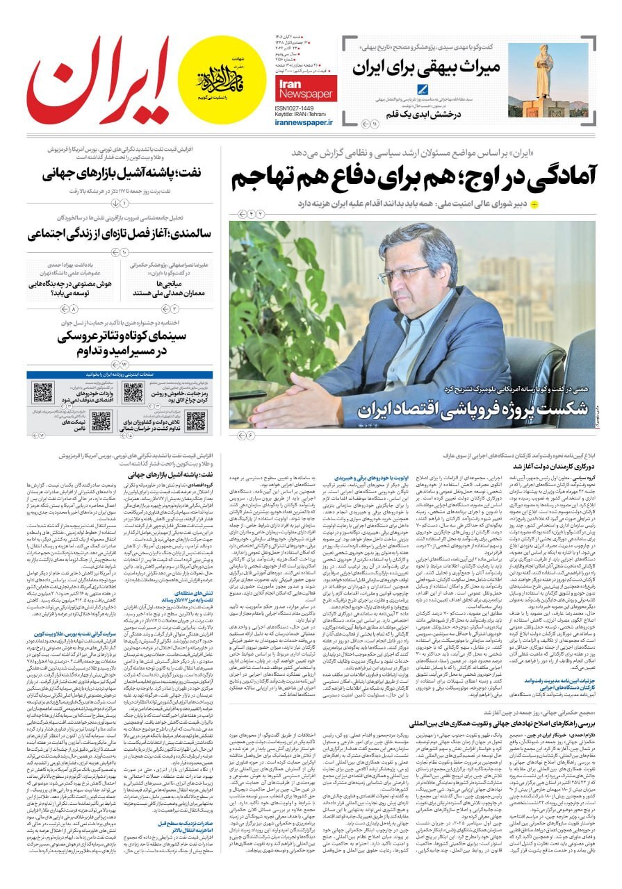 ایران