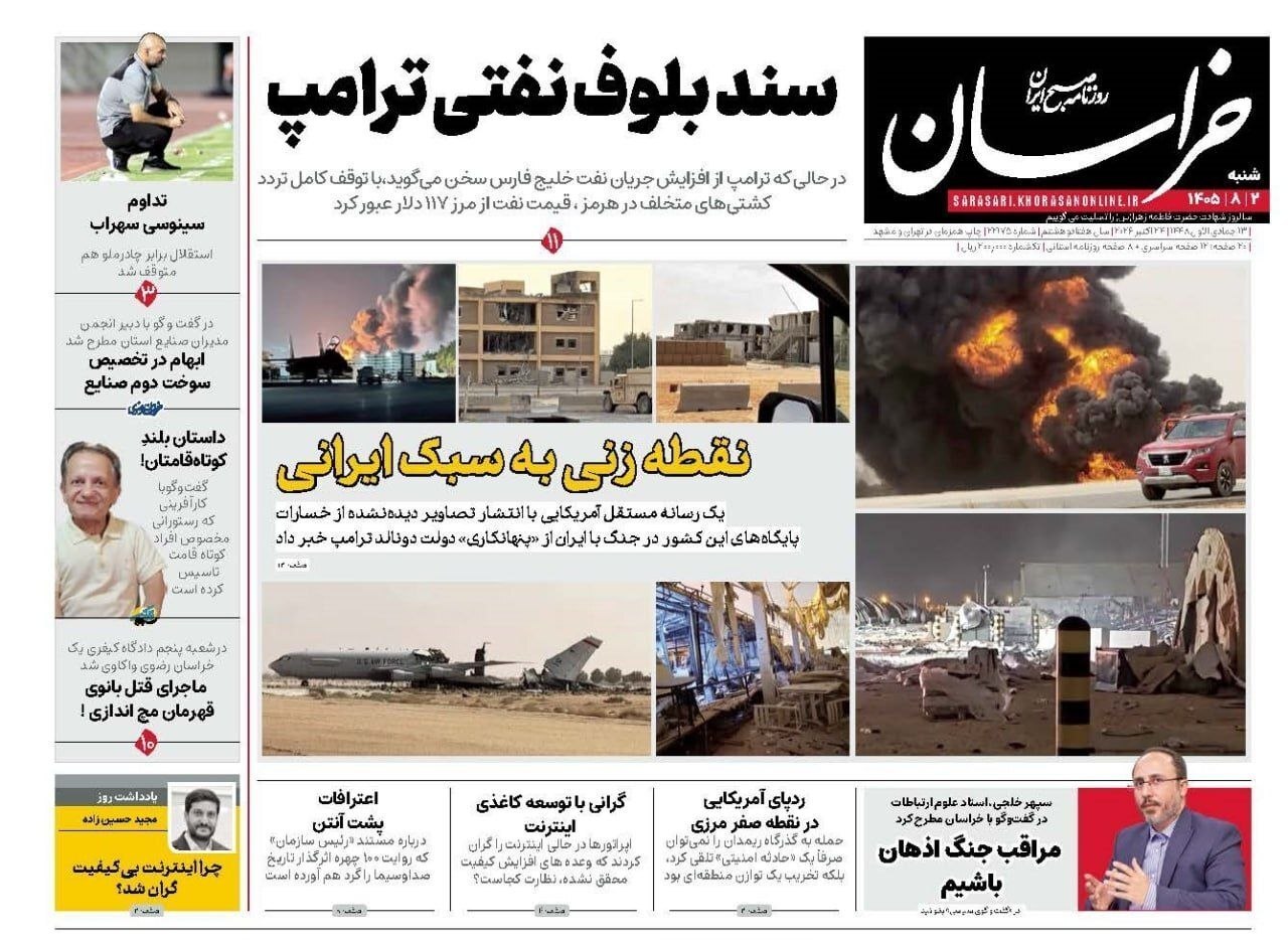 خراسان