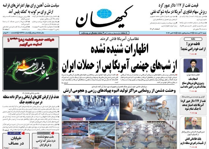 کیهان