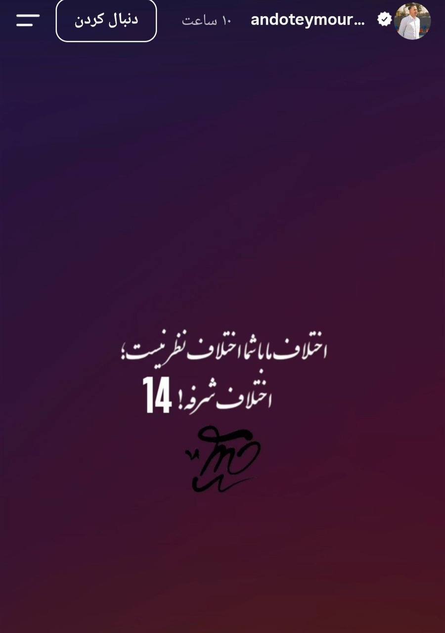 کنایه سنگین آندو به قلعهنویی! کنایه سنگین آندو به قلعهنویی!