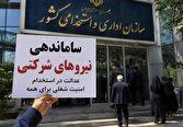 کاهش سهم شرکت‌های پیمانکاری از پرداخت‌ها به ۲ تا ۳ درصد