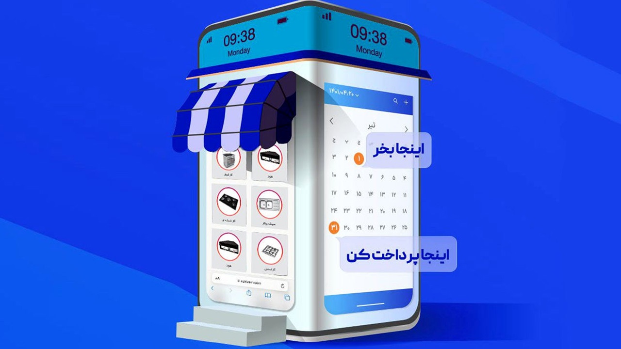 نزول‌خواری نوین در زندگی‌های قسطی