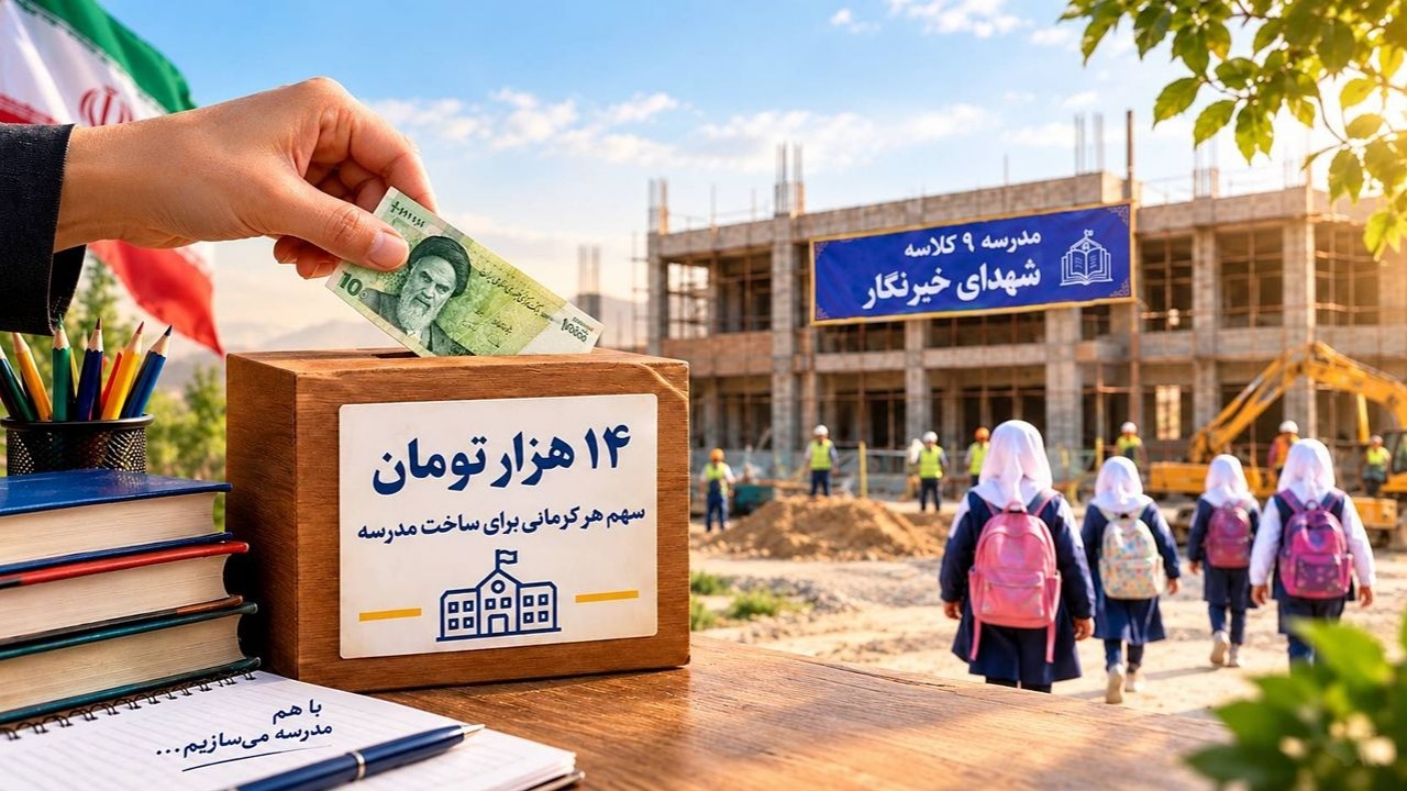 پویش مدرسه شهدای خبرنگار کرمان به ایستگاه فرمانداری رسید