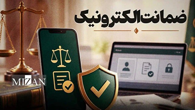 ثبت ۱۰ مورد ضمانت الکترونیک در حوزه‌های قضایی سقز، سنندج و قروه