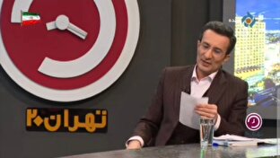 پیشی گرفتن سهم مدارس غیر دولتی ایران از آمریکا و اروپا + فیلم