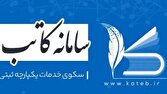 اتباع خارجی میتوانند درخواست ثبت شرکت را بهصورت الکترونیکی ثبت کنند