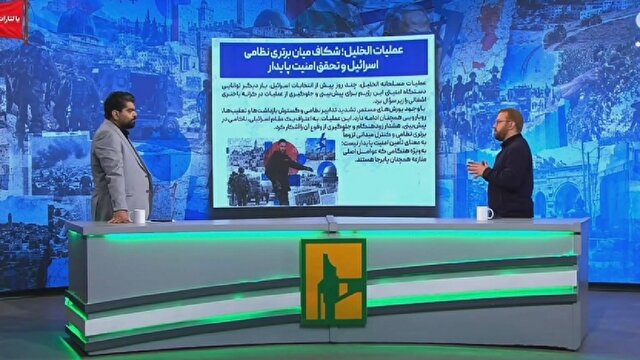 شکاف عمیق امنیتی در ارکان رژیم 
صهیونیستی + فیلم
