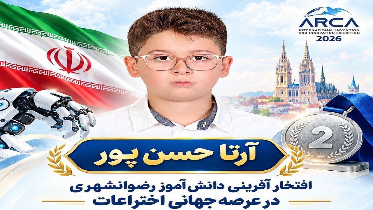 کسب مدال نقره جهانی دانش‌آموز رضوانشهری