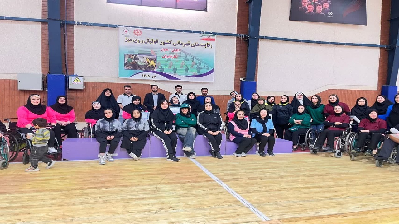 برگزاری مسابقات فوتبال روی میز قهرمانی جانبازان و توان‌یابان بانوان کشور