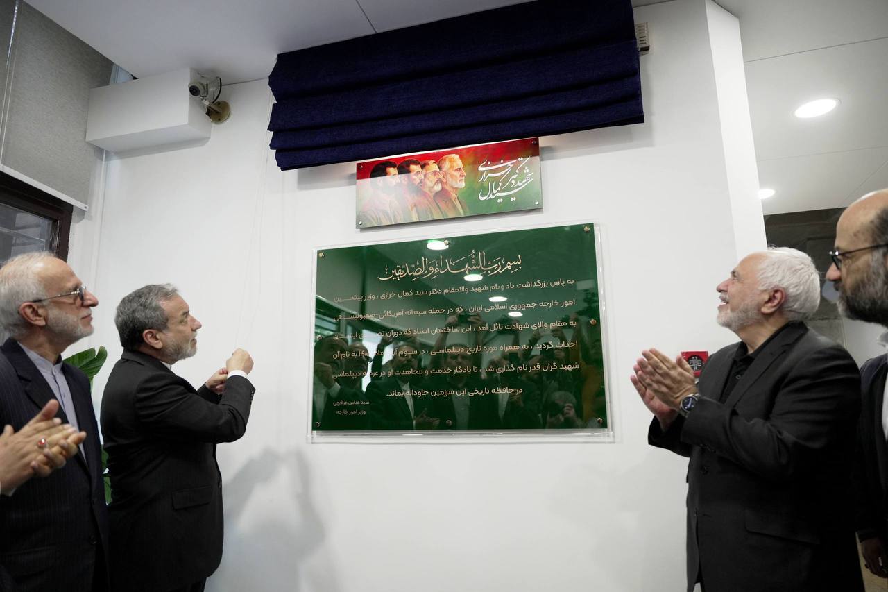 کتابخانه وزارت امور خارجه