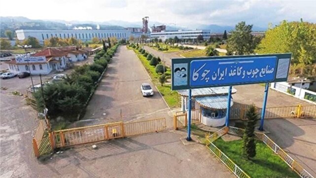 ایجاد تنفس در پرداخت بدهی‌های کارخانه چوکا