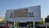 پیام بازدارندگی و عزت ملی از قلب شیراز با زبان هنر