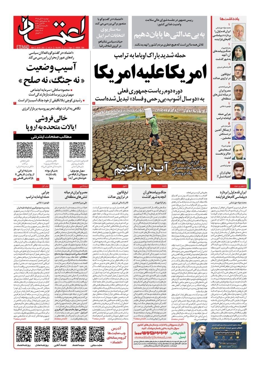 اعتماد اعتماد