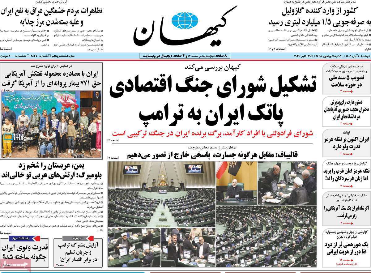 کیهان کیهان