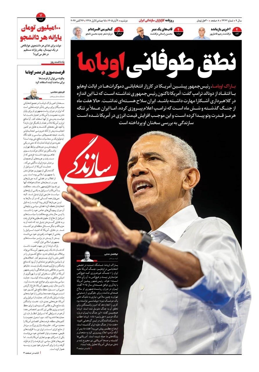 سازندگی سازندگی