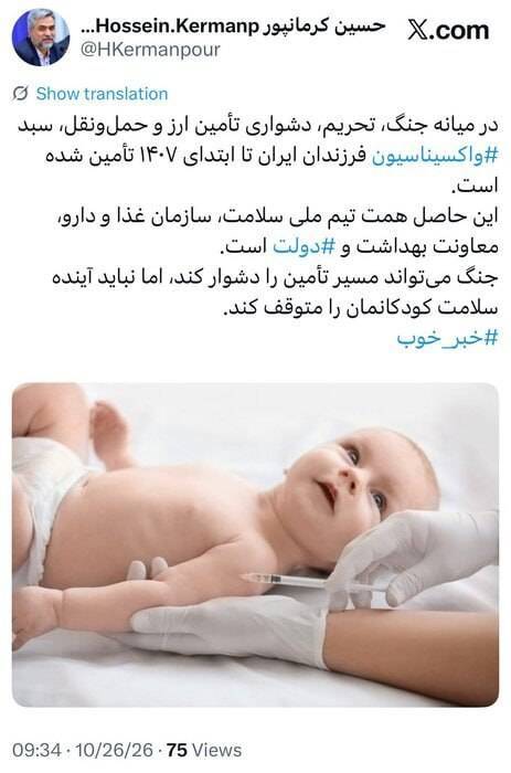 تامین واکسن های فرزندان ایران تا سال ۱۴۰۷ تامین واکسن های فرزندان ایران تا سال ۱۴۰۷
