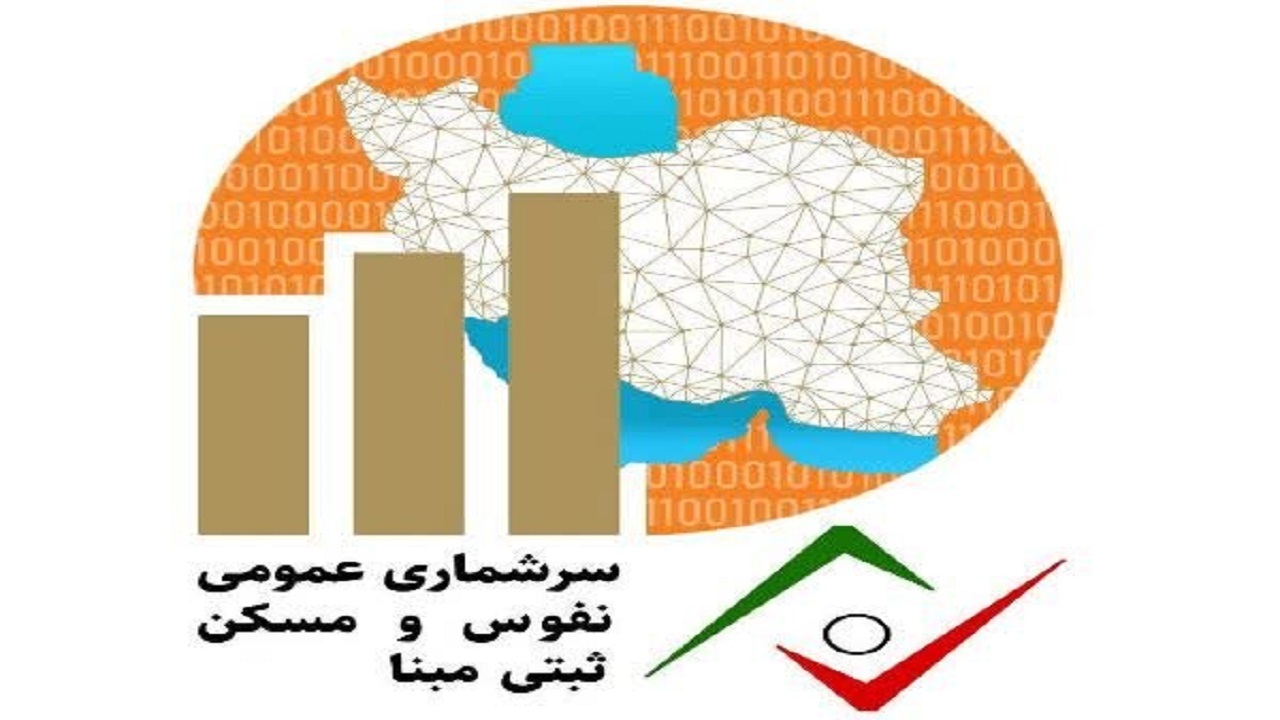 ۸۰ درصد اطلاعات سرشماری کردستان گردآوری شد