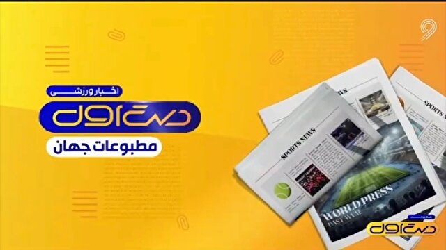 حواشی فوتبال جهان؛ از پایان کریک در منچستر تا ادامه یکه‌تازی مورینیو
