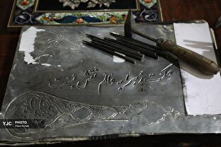 رویداد هنری «حکمت زهرا به عالم نقش بست» در برج آزادی