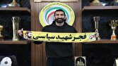 علیرضا بیرانوند به فجر سپاسی پیوست؛ دروازه‌بان ملی‌پوش برای گذراندن سربازی راهی شیراز شد