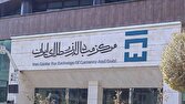 نرخ حواله پنج ارز در مرکز مبادله ایران اعلام شد