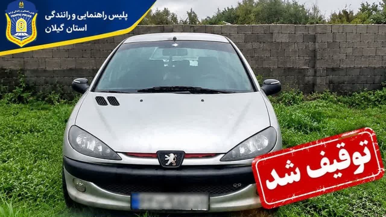 توقیف یک خودرو در رضوانشهر با بیش از ۴۰ میلیون تومان خلافی