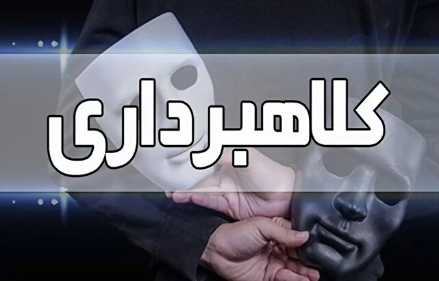 کارت عروسی و عکس شخصی؛ طعمه جدید کلاهبرداران در فضای مجازی