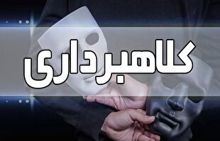کارت عروسی و عکس شخصی؛ طعمه جدید کلاهبرداران در فضای مجازی