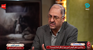 فراتر از شعر؛ نگاهی به اخلاق و اصالت در زیستِ قیصر امین‌پور + فیلم