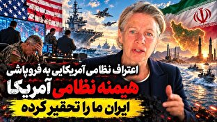 اعتراف سرهنگ آمریکایی به فروپاشی هیمنه نظامی واشنگتن در جنگ با ایران + فیلم