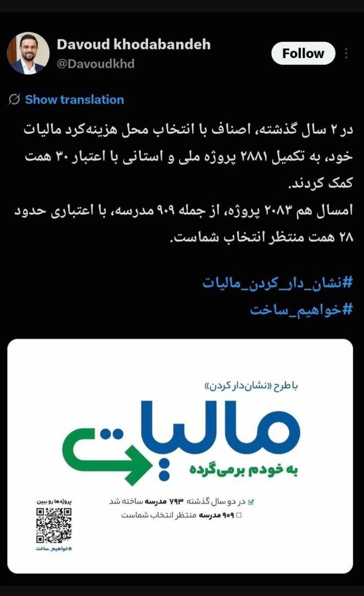 ۲۰۸۳ پروژه با طرح نشاندار کردن مالیات تکمیل میشود ۲۰۸۳ پروژه با طرح نشاندار کردن مالیات تکمیل میشود