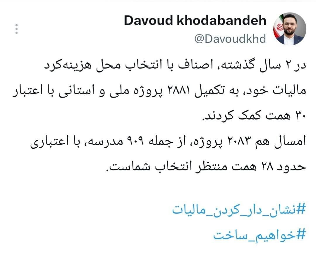 ۲۰۸۳ پروژه با طرح نشاندار کردن مالیات تکمیل میشود ۲۰۸۳ پروژه با طرح نشاندار کردن مالیات تکمیل میشود