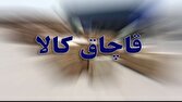 توقيف محموله میلیاردی مانیتور قاچاق در قم
