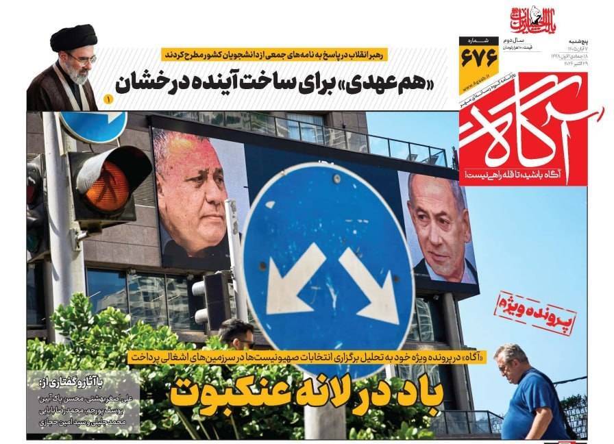 آگاه آگاه