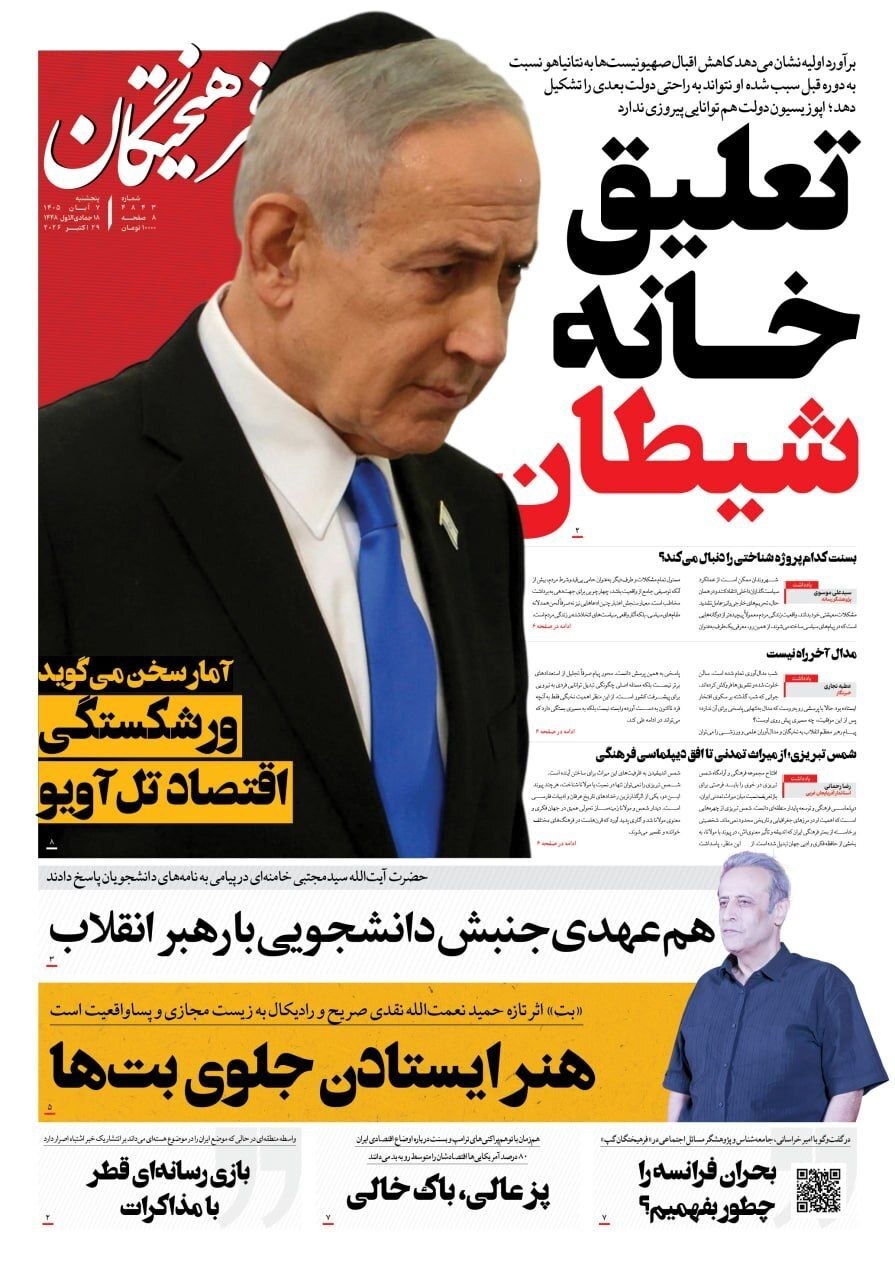 فرهیختگان فرهیختگان