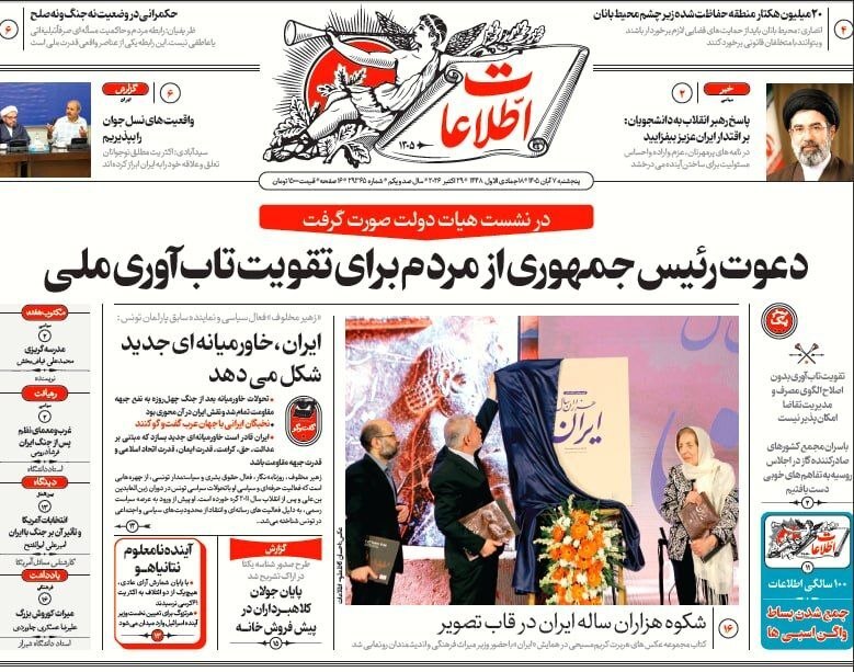 اطلاعات اطلاعات