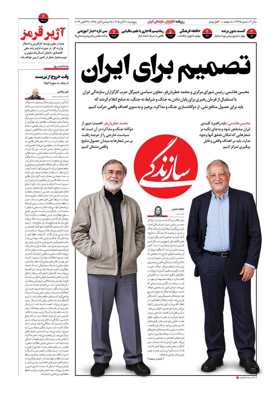 سازندگی سازندگی