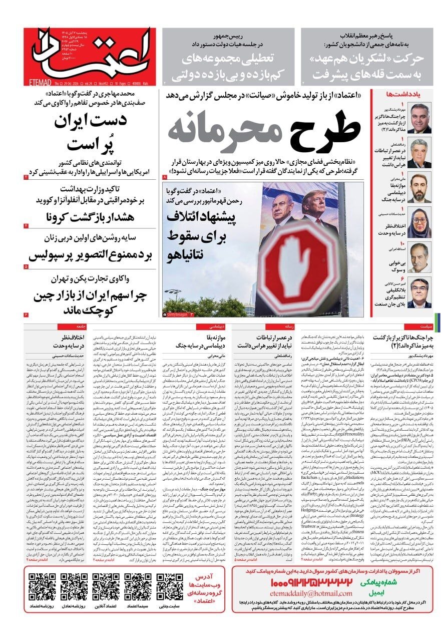 اعتماد اعتماد