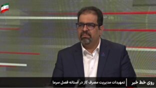 مصرف گاز در ۵ روز ۳۰ درصد جهش کرد + فیلم