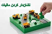 مالیات‌ها در مسیر رفع ناترازی انرژی و توسعه نیروگاه‌های خورشیدی