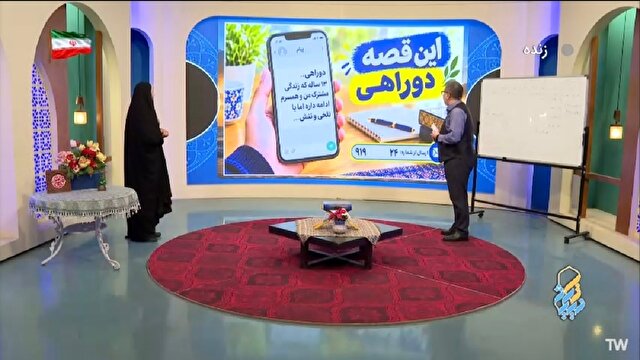 بررسی دوراهی طلاق یا ادامه زندگی مشترک + فیلم