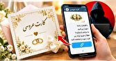هشدار پلیس فتا گیلان درباره کلاهبرداری با کارت عروسی جعلی