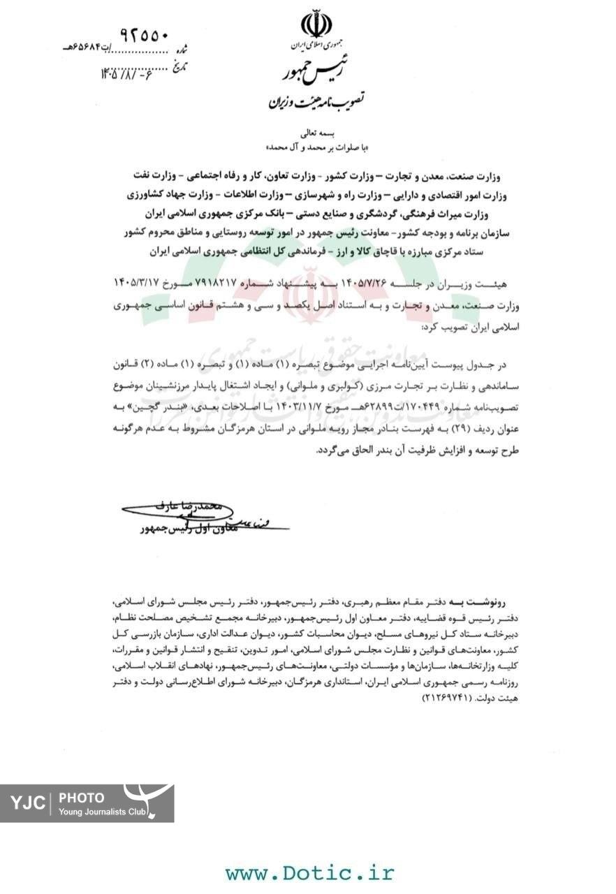 گام جدید دولت برای ساماندهی تجارت ملوانی در هرمزگان گام جدید دولت برای ساماندهی تجارت ملوانی در هرمزگان
