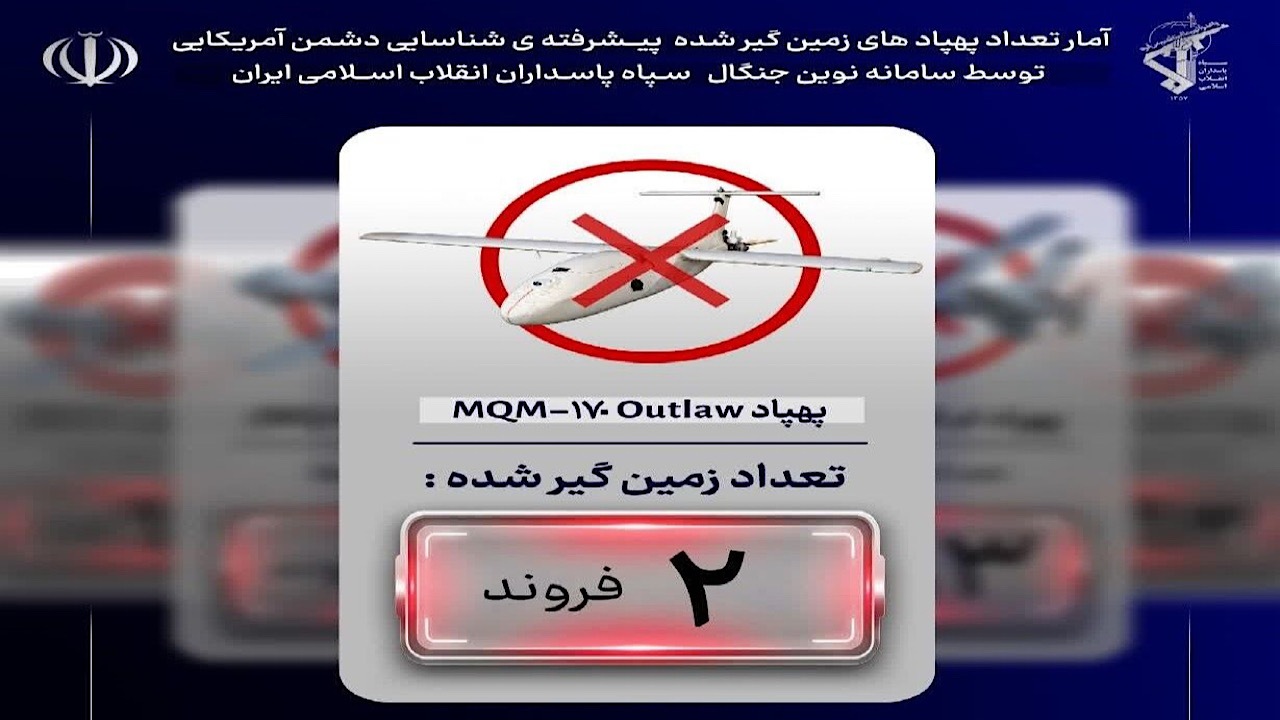 شکار دومین پهپاد شناسایی آمریکایی با سامانه‌های پیشرفته نیروی هوافضای سپاه