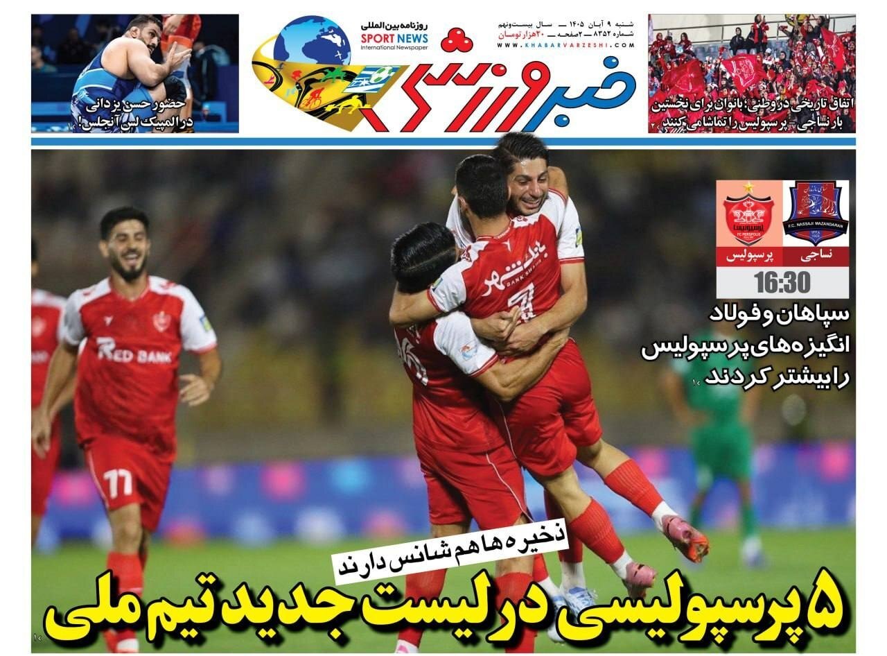 صفحه نخست روزنامه‌ها –دوشنبه ۱۳ مهر