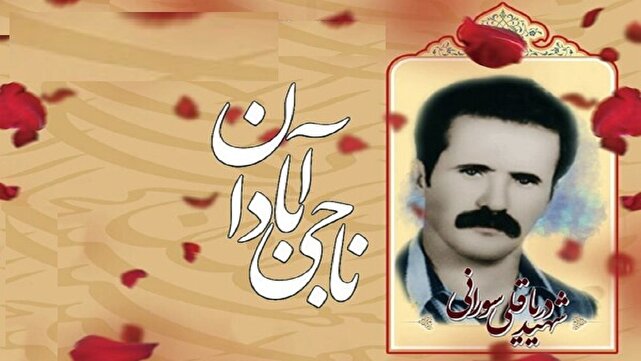 اوراقچی که منجی آبادان شد