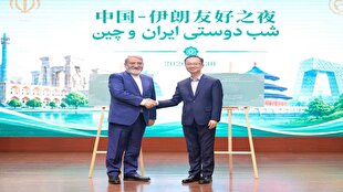 برگزاری «شب دوستی ایران و چین» به مناسبت پنجاه‌وپنجمین سالگرد روابط دیپلماتیک