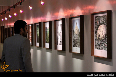 دومین نمایشگاه عکس ملی ایران