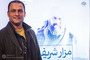 نشست و رونمایی از پوستر فیلم عصر یخبندان و مزار شریف