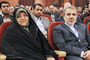 همایش ملی بهره وری ایران 